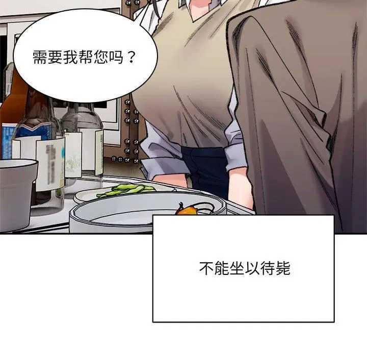 微妙关系第32話