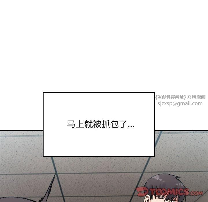 微妙关系第32話