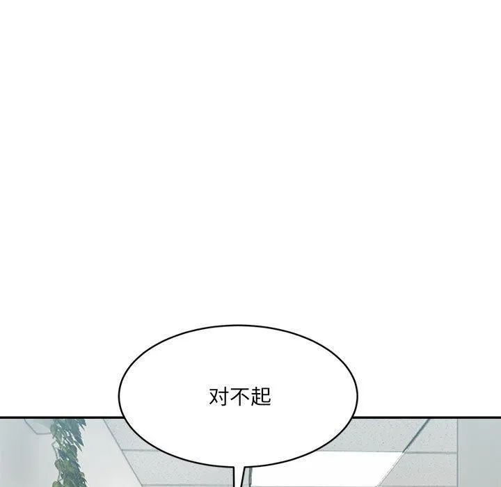 微妙关系-第32話 - 图片 141