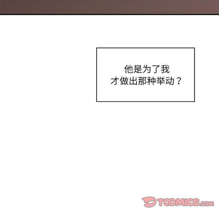 微妙关系第32話