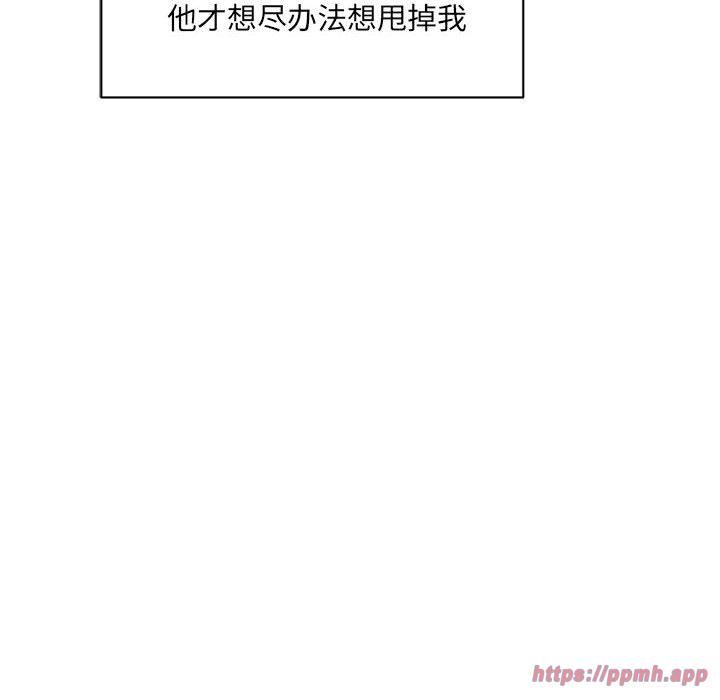 微妙关系第32話