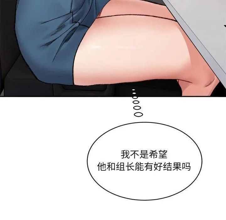 微妙关系-第32話 - 图片 173