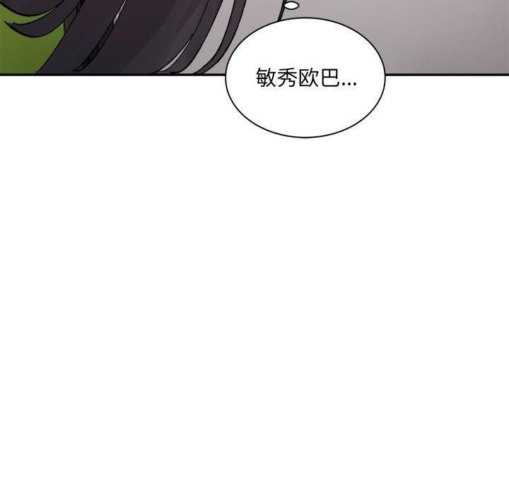 微妙关系第32話