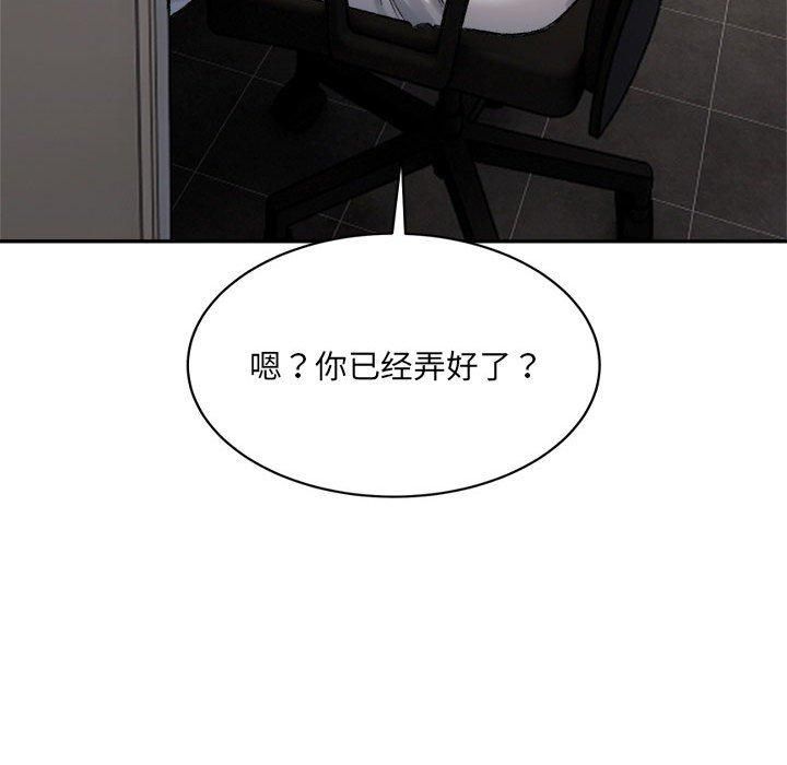 微妙关系第32話