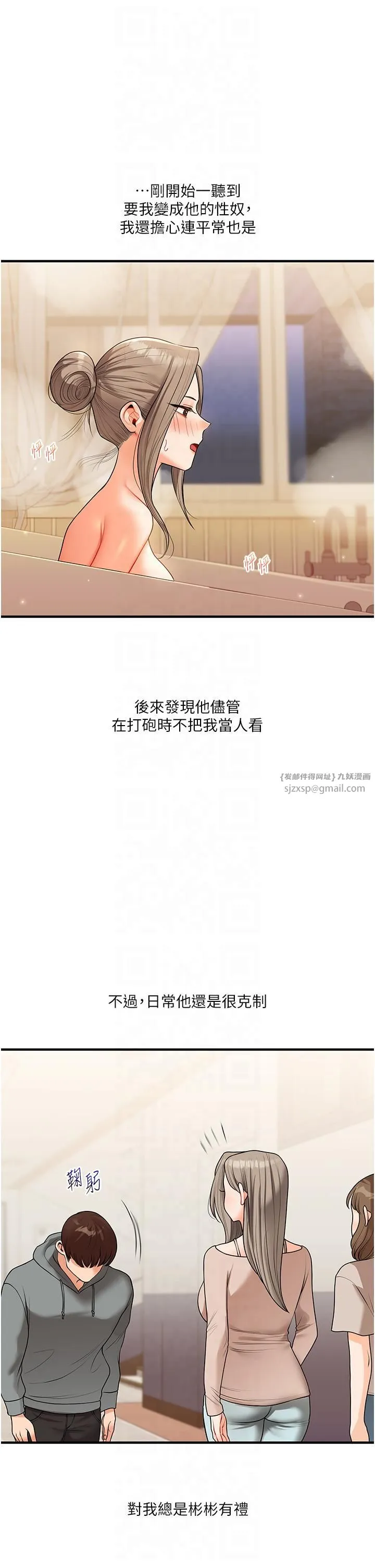 玩转学姊-第38話-極品後花園名單+1 - 图片 1
