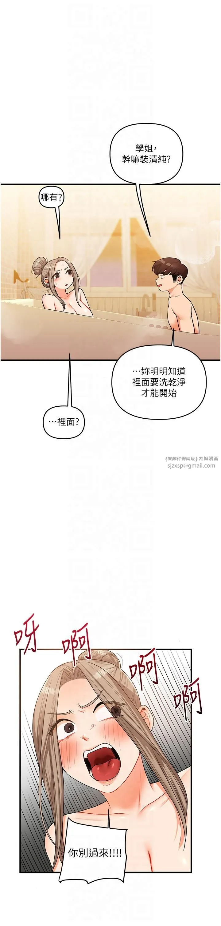玩转学姊-第38話-極品後花園名單+1 - 图片 9