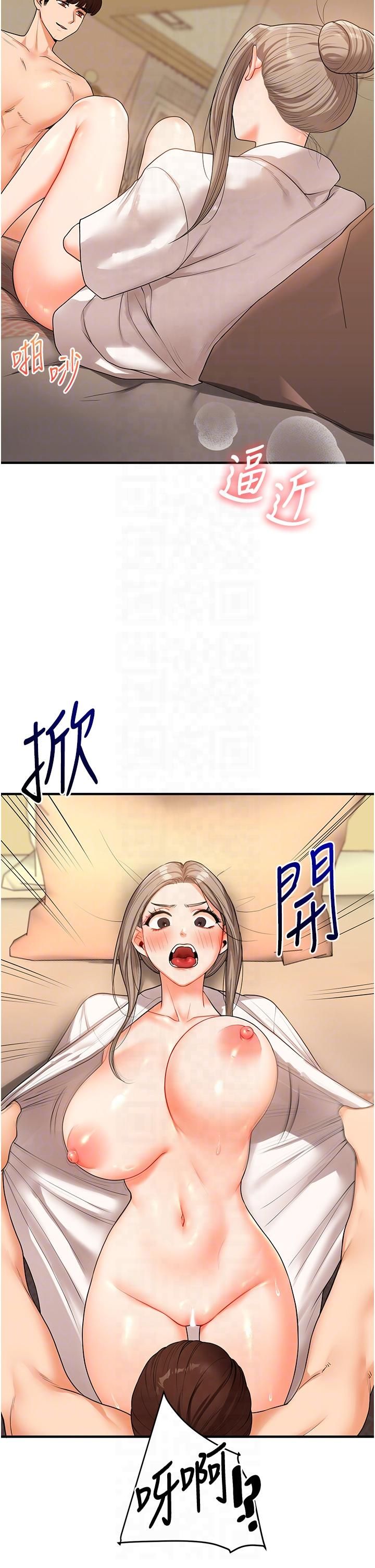 玩转学姊第38話-極品後花園名單+1