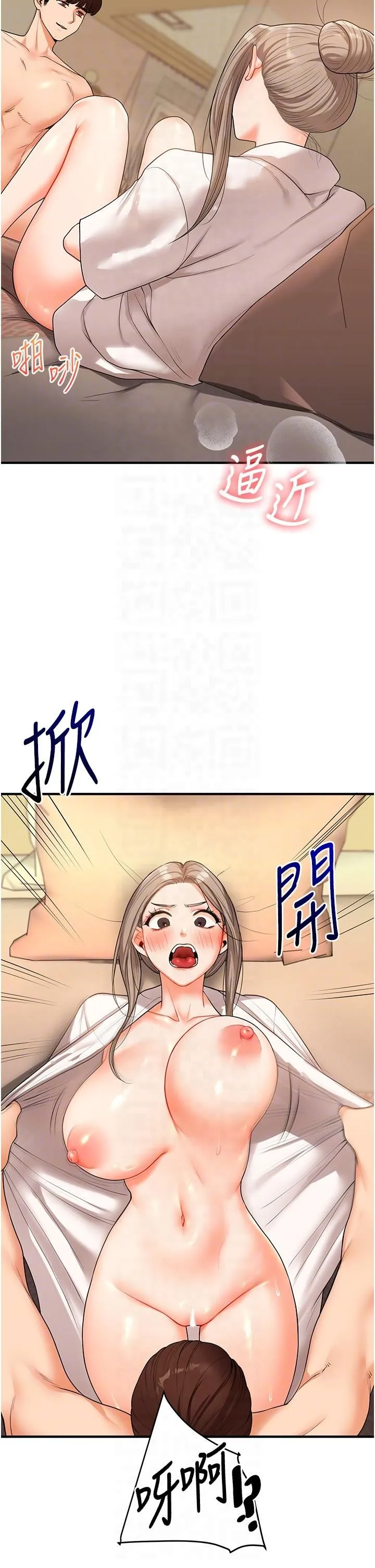 玩转学姊-第38話-極品後花園名單+1 - 图片 18