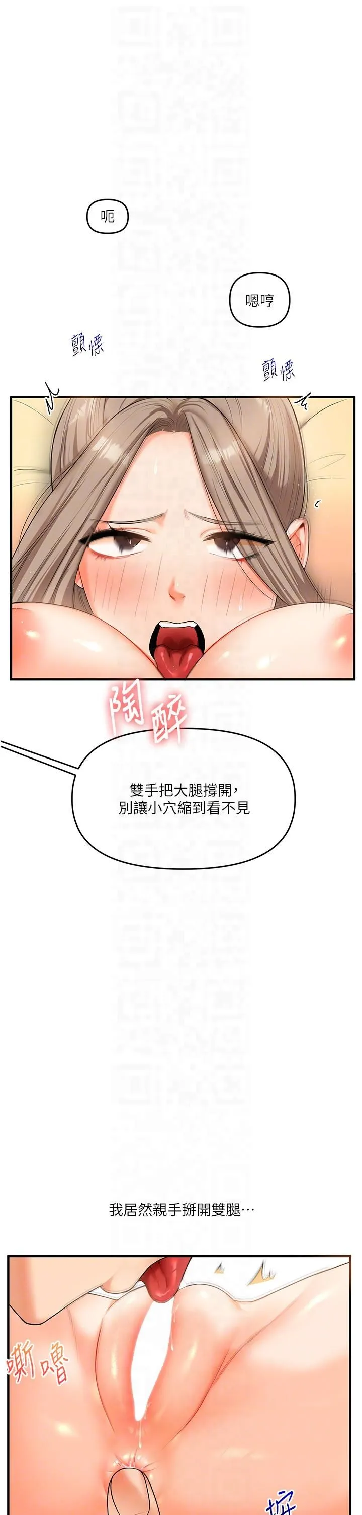 玩转学姊-第38話-極品後花園名單+1 - 图片 22