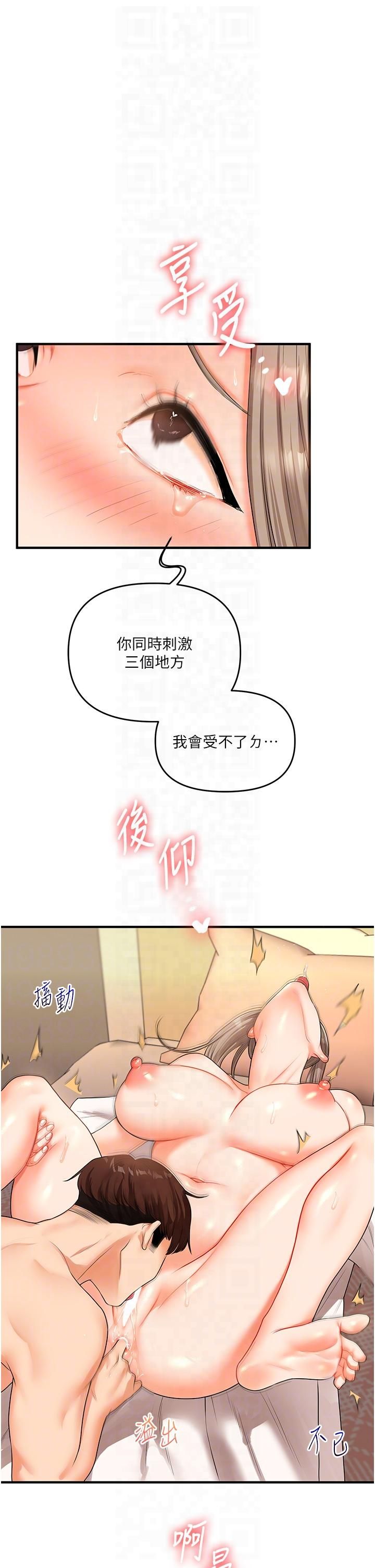 玩转学姊第38話-極品後花園名單+1