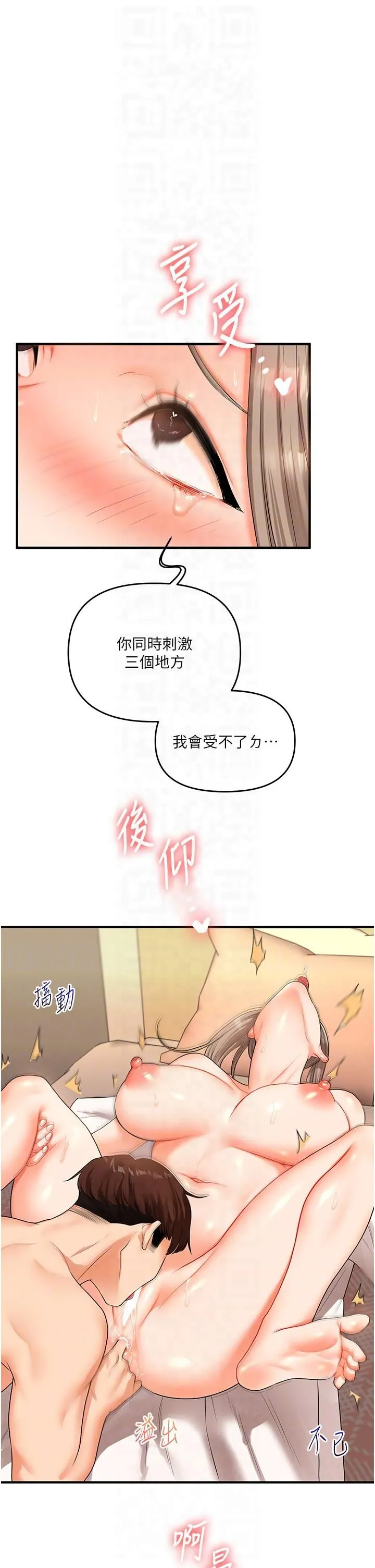 玩转学姊-第38話-極品後花園名單+1 - 图片 26