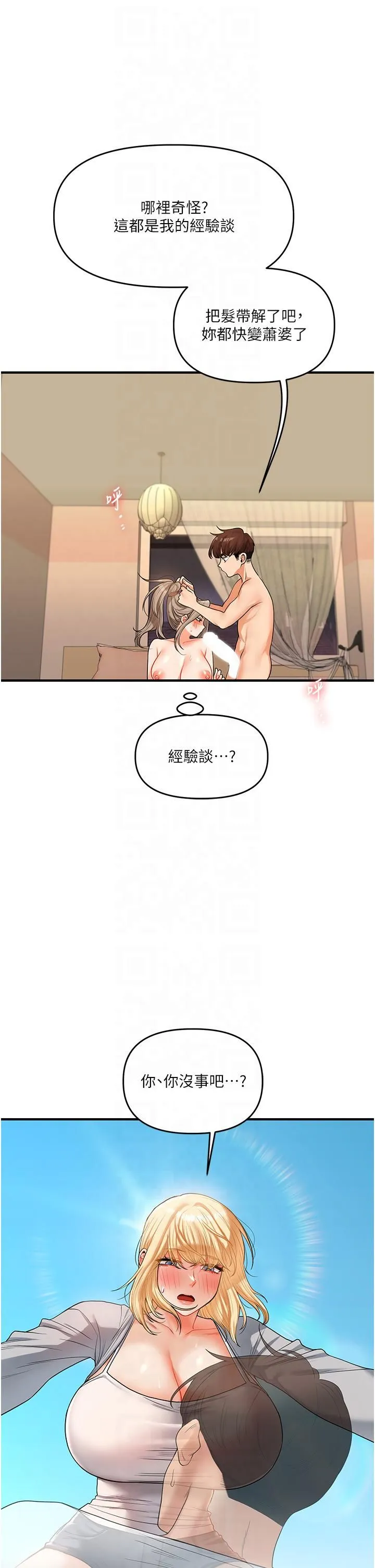 玩转学姊-第38話-極品後花園名單+1 - 图片 29