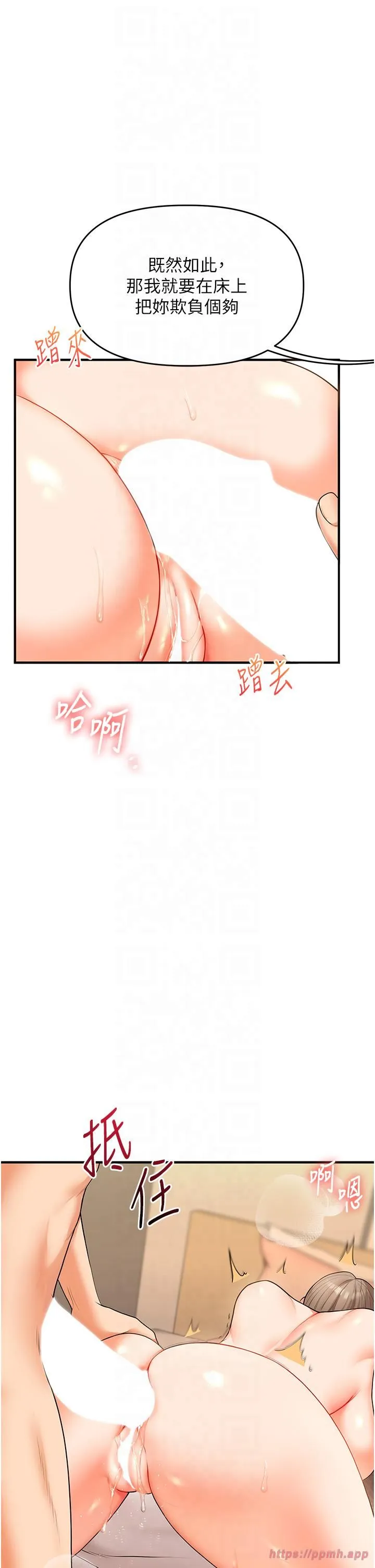 玩轉學姊第38話-極品後花園名單+1