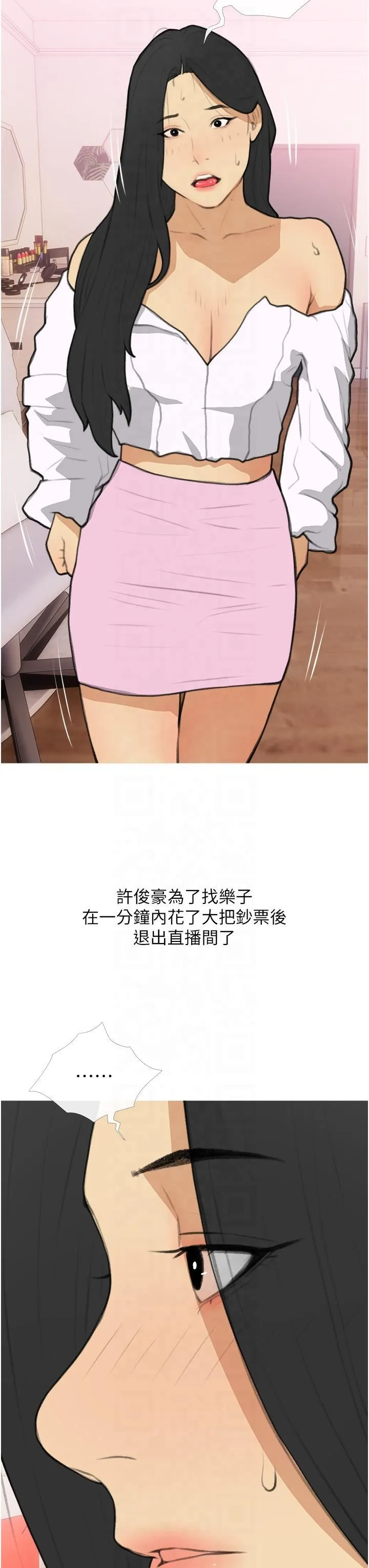 糖果爸爸的抢婚大作战-第33話-性感尤物的「回報」 - 图片 3