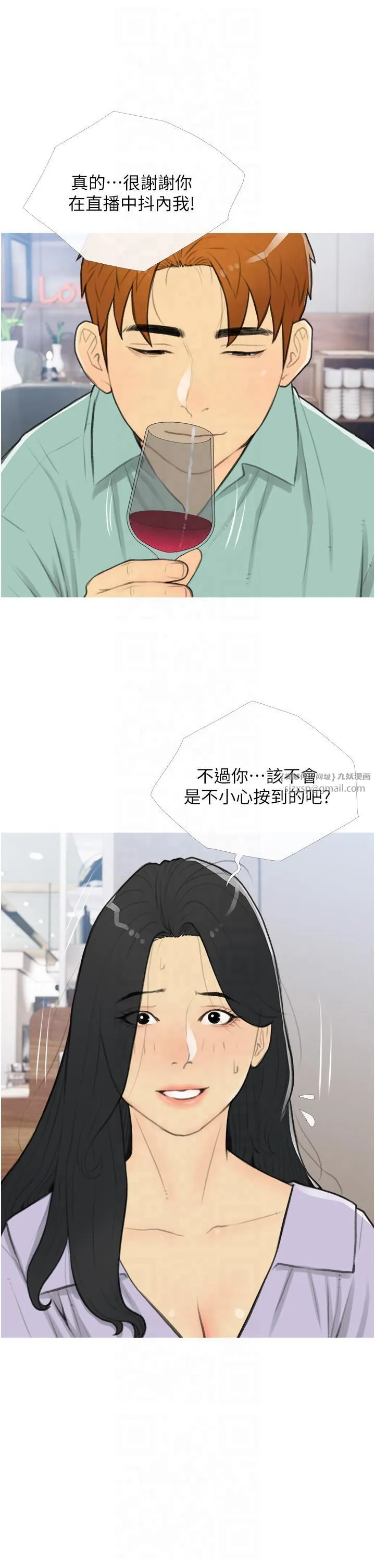 糖果爸爸的抢婚大作战-第33話-性感尤物的「回報」 - 图片 9