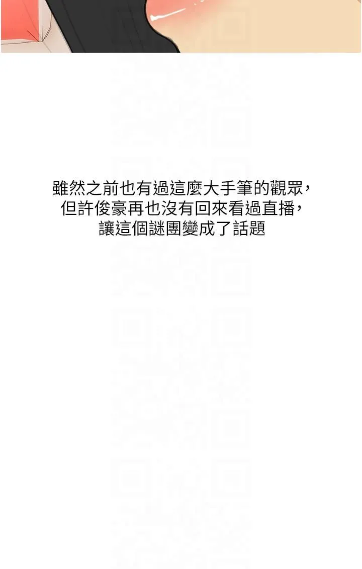 糖果爸爸的抢婚大作战-第33話-性感尤物的「回報」 - 图片 4