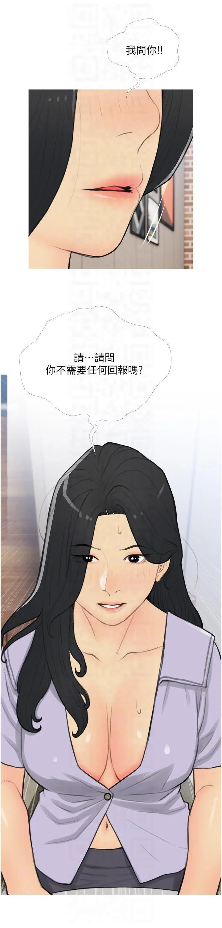 糖果爸爸的抢婚大作战-第33話-性感尤物的「回報」 - 图片 18