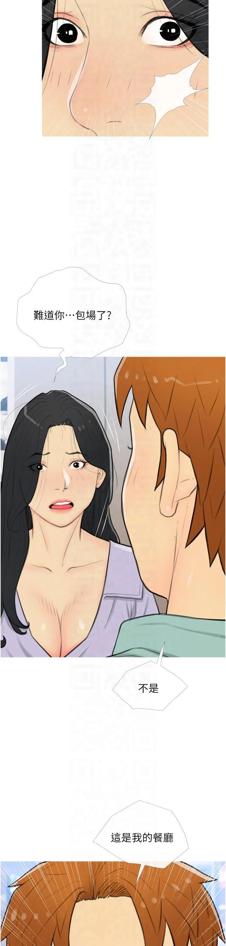 糖果爸爸的抢婚大作战-第33話-性感尤物的「回報」 - 图片 14
