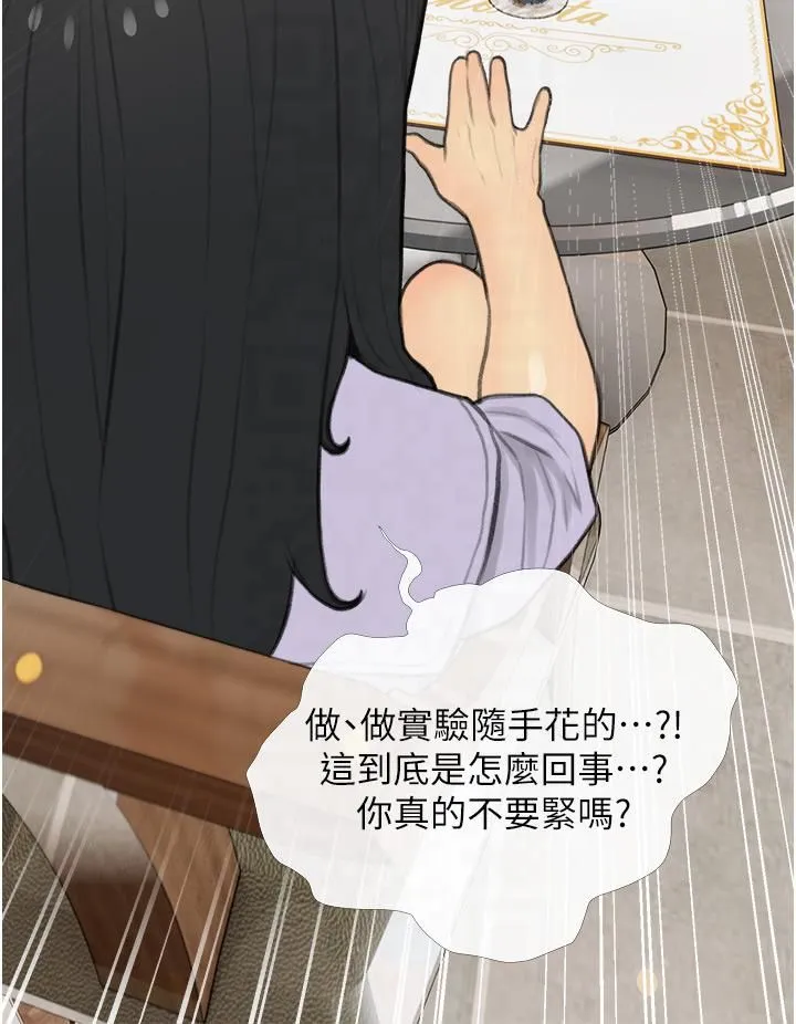 糖果爸爸的抢婚大作战-第33話-性感尤物的「回報」 - 图片 12