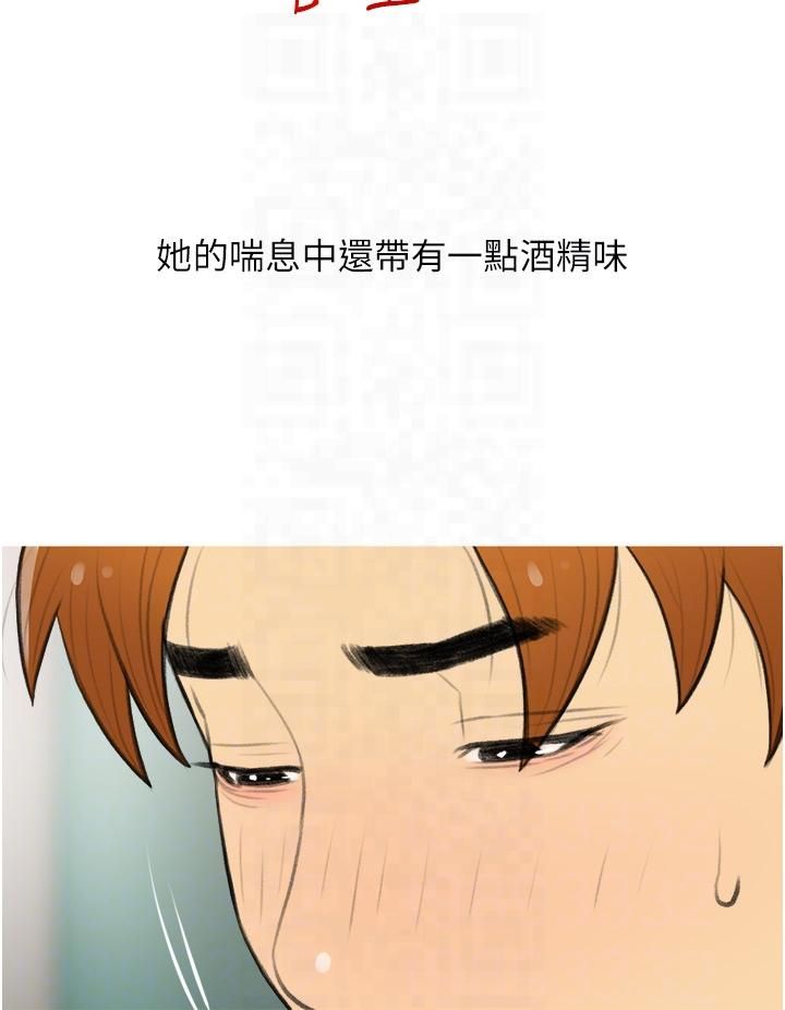 糖果爸爸的抢婚大作战第33話-性感尤物的「回報」