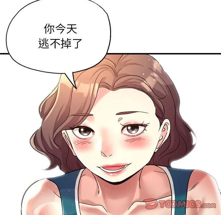 亲家的女人们-第26話 - 图片 12