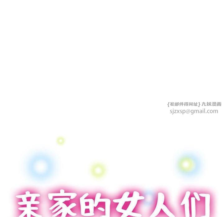 亲家的女人们第26話