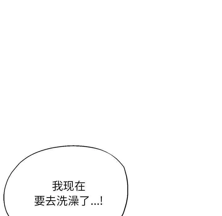 亲家的女人们-第26話 - 图片 22