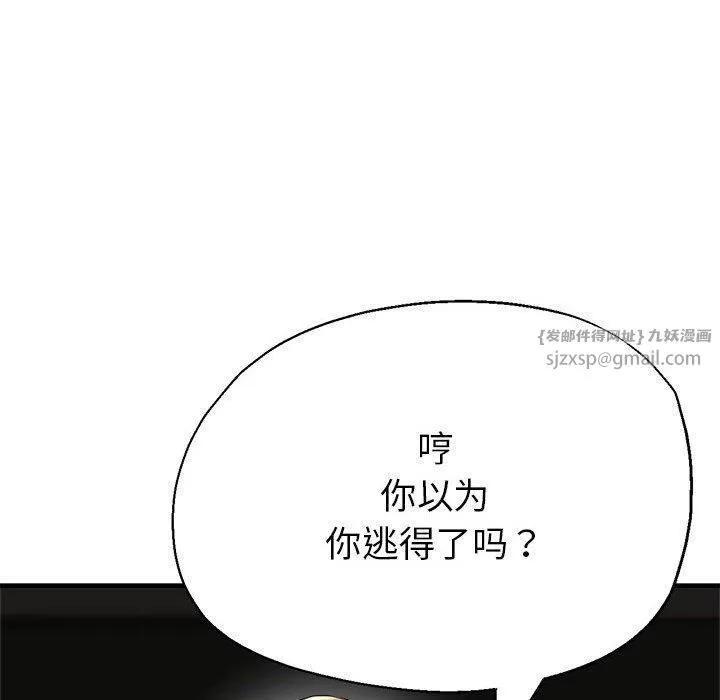 亲家的女人们-第26話 - 图片 25