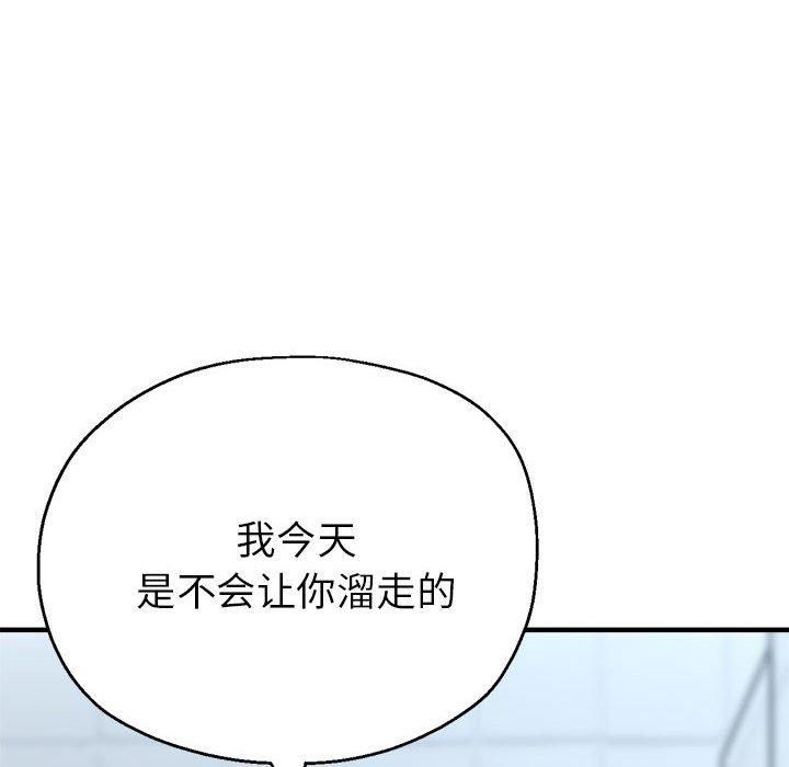 亲家的女人们第26話