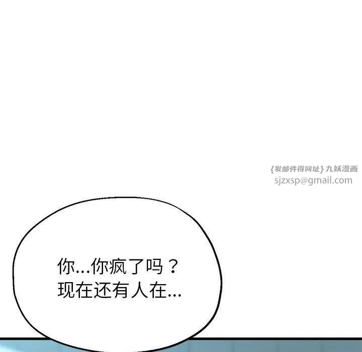 亲家的女人们-第26話 - 图片 45