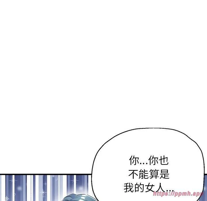 亲家的女人们-第26話 - 图片 50