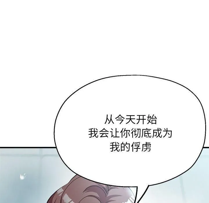 亲家的女人们第26話