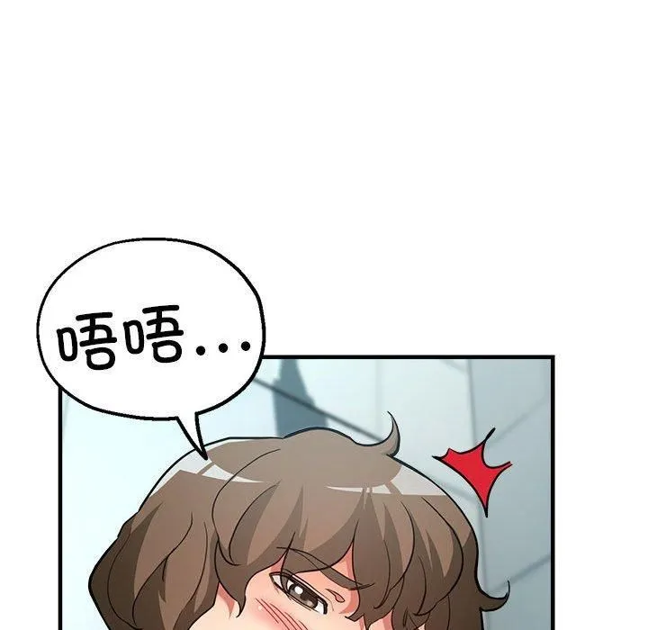 亲家的女人们-第26話 - 图片 61