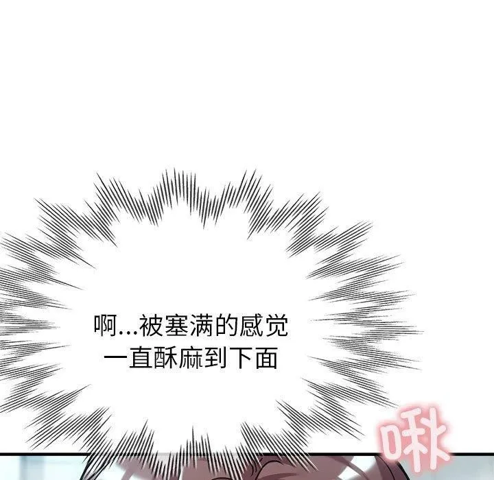 亲家的女人们-第26話 - 图片 107