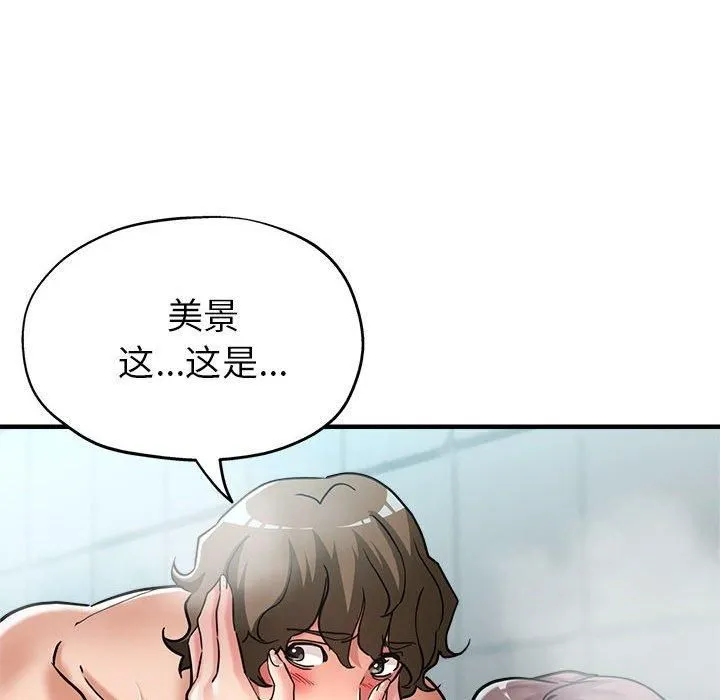 亲家的女人们-第26話 - 图片 137