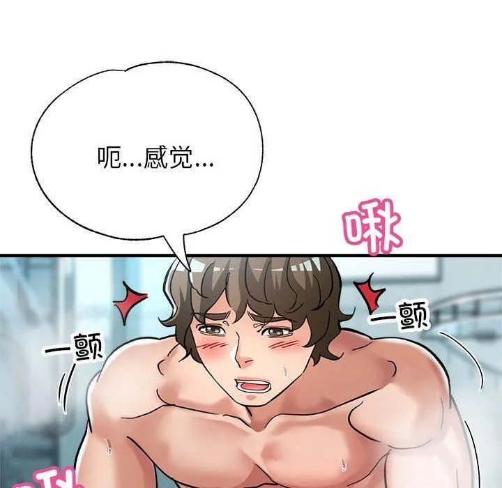 亲家的女人们-第26話 - 图片 143