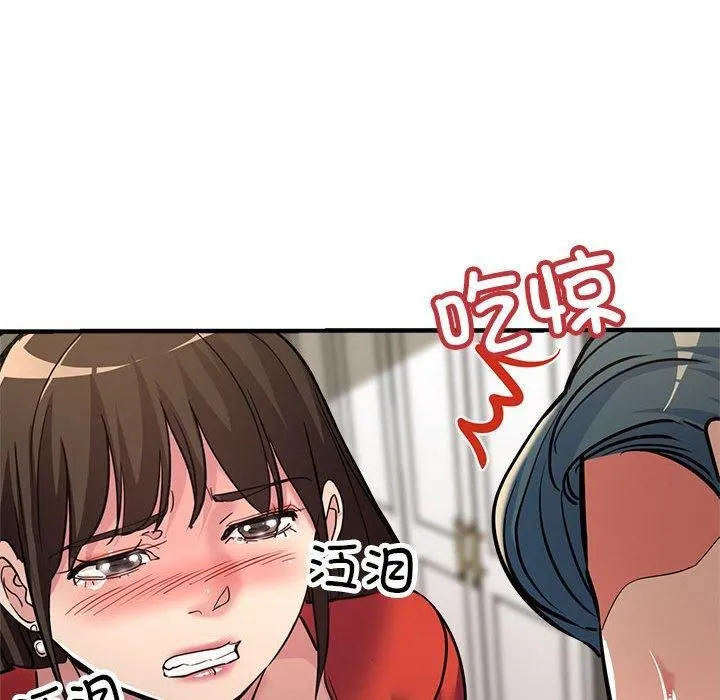 亲家的女人们-第26話 - 图片 175