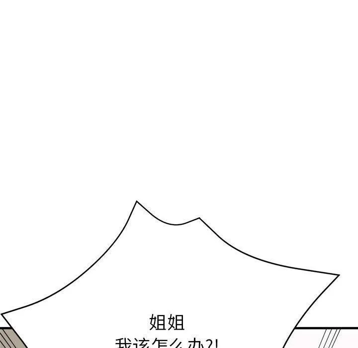 亲家的女人们-第26話 - 图片 177