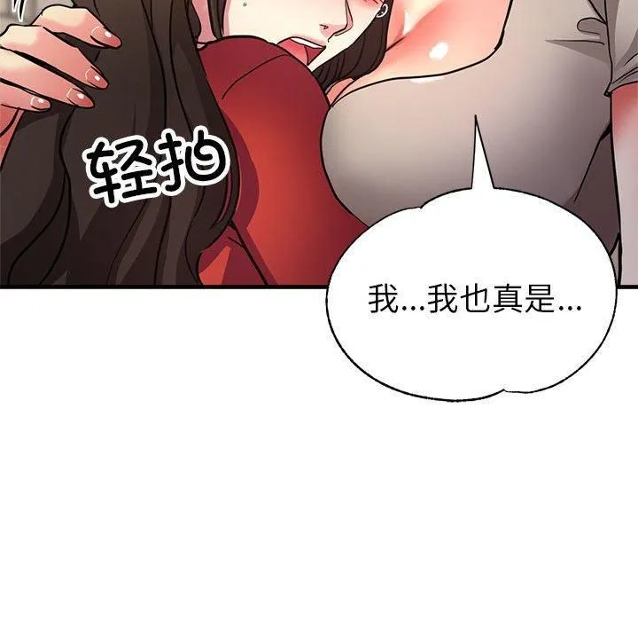 亲家的女人们第26話