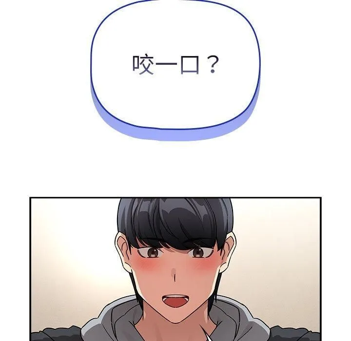 疫情期间的家教生活-第138話 - 图片 5