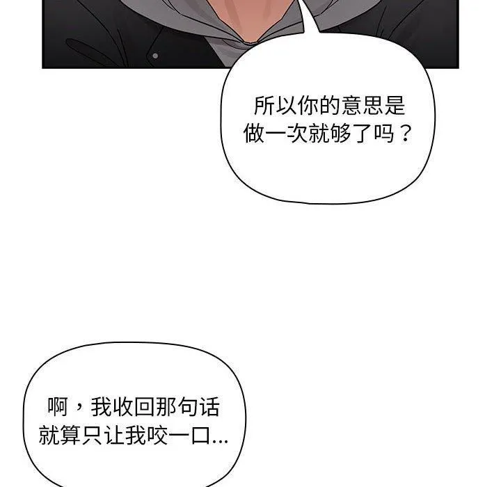 疫情期間的家教生活第138話