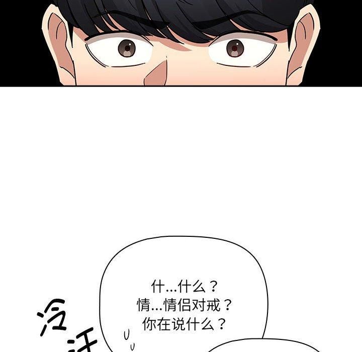 疫情期间的家教生活第138話