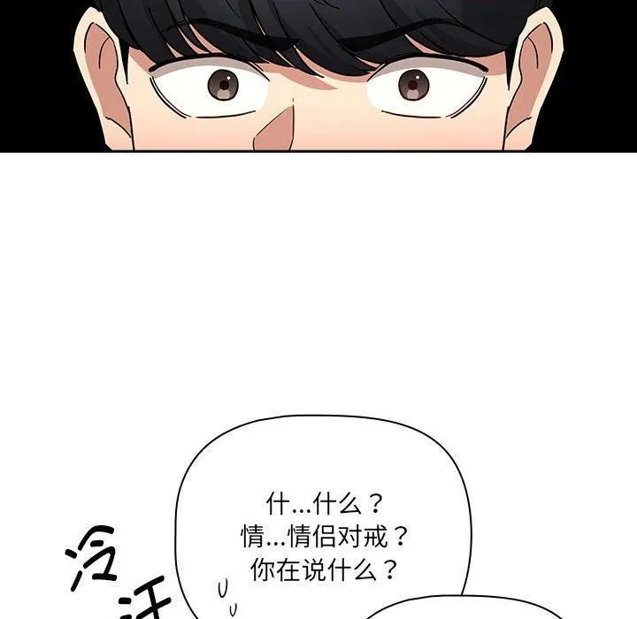 疫情期间的家教生活-第138話 - 图片 12
