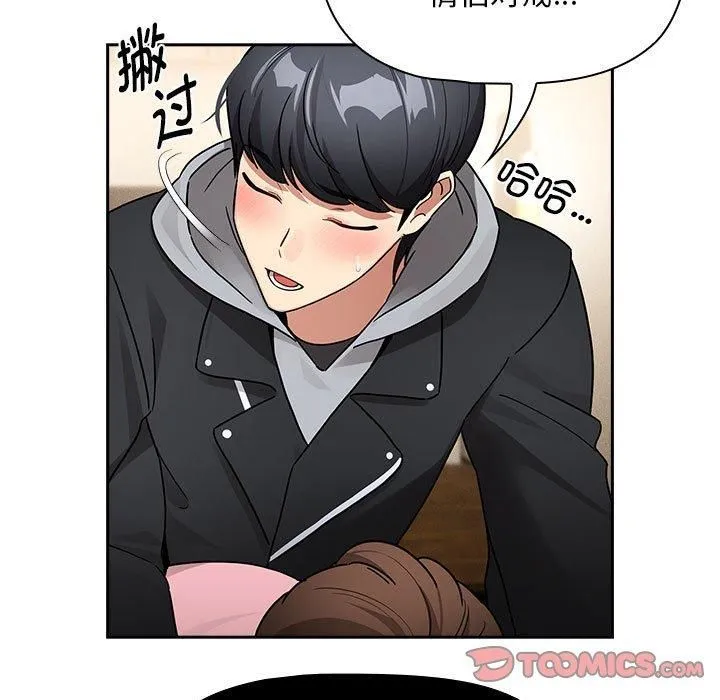 疫情期間的家教生活第138話