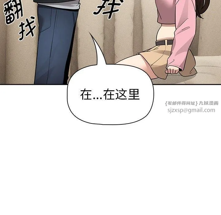 疫情期间的家教生活-第138話 - 图片 18