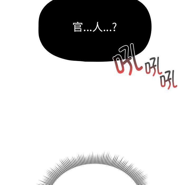 疫情期间的家教生活第138話