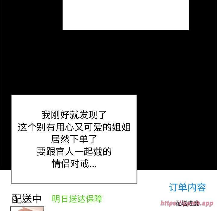 疫情期间的家教生活第138話