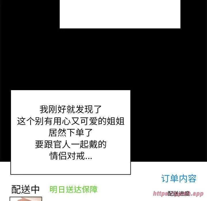 疫情期间的家教生活-第138話 - 图片 30
