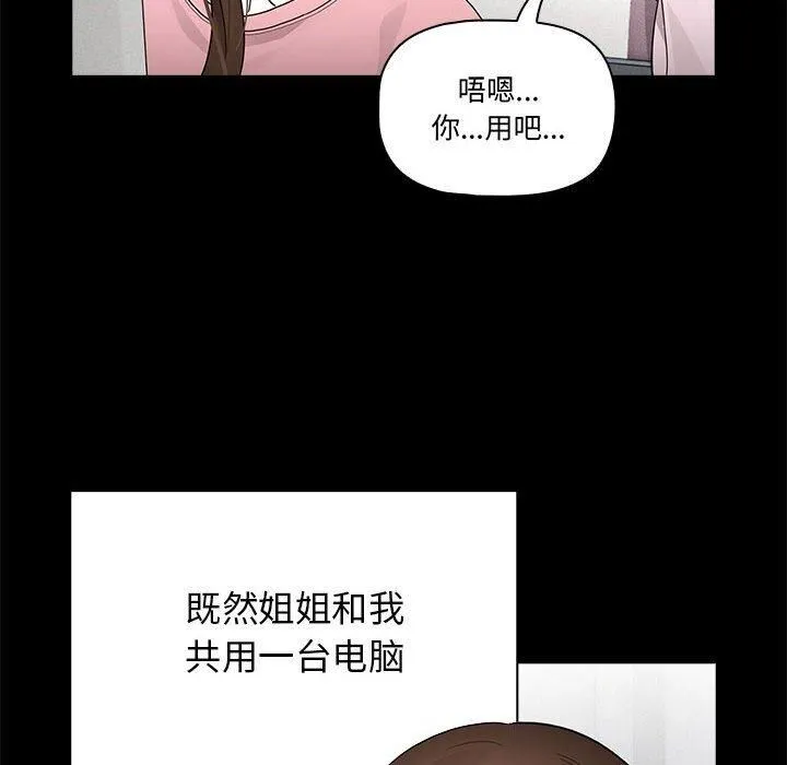 疫情期间的家教生活-第138話 - 图片 28