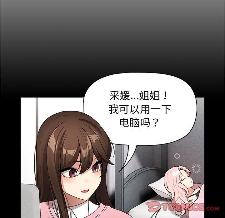 疫情期间的家教生活第138話